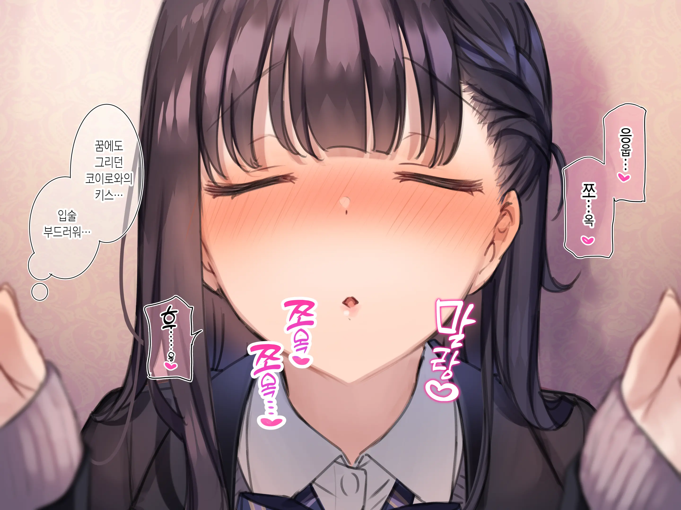 Delivery Mate Ch.1 ~Class Zenin Ore No Deli-Jou~ | 딜리버리 메이트 제1장 ~우리 반 모두 내 콜걸~